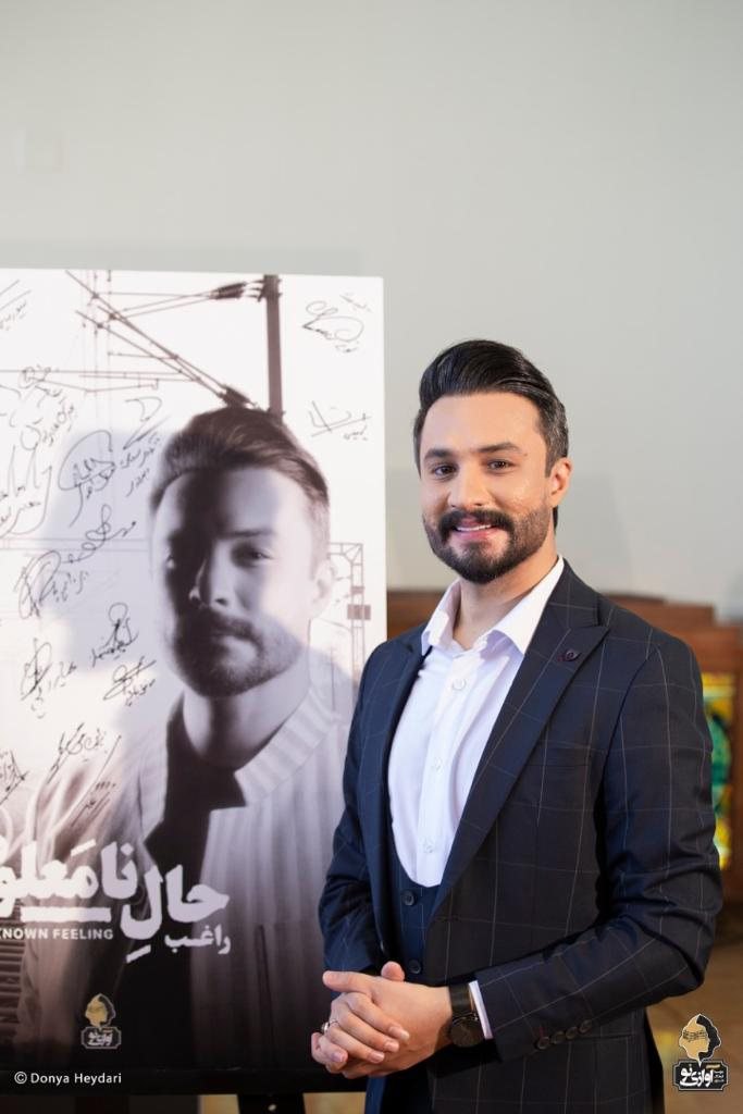 آلبوم «حال نامعلوم» رونمایی شد - تصویر 5