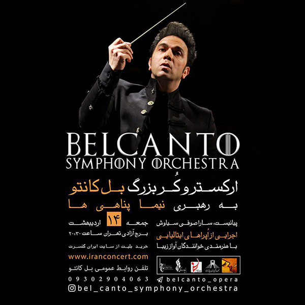 http://ganja2music.com/Image/Post/02.97/05/Belcanto/Belcanto600.jpg