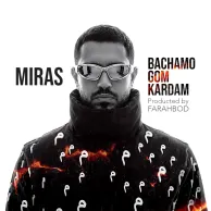 Miras – Bachamo Gom Kardam Miras – Bachamo Gom Kardam